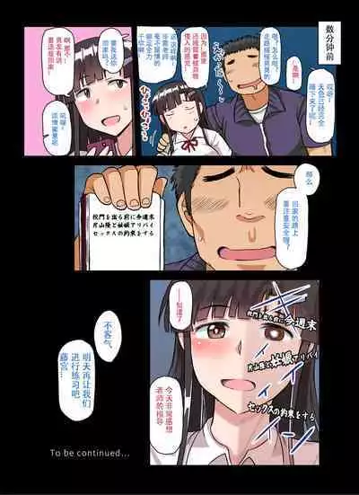 [Great Canyon (Deep Valley)] Inkō kyōshi no saimin Sei katsu shidō-roku Soushuuhen -SPECIAL EDITION- [Chinese]