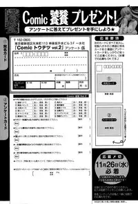 Comic Toutetsu 2014-12 Vol. 2