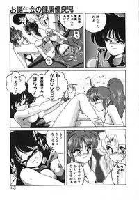 [Wanyanaguda] Nageki no Kenkou Yuuryouji III