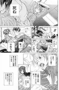 [Karino Hasumi] Vision