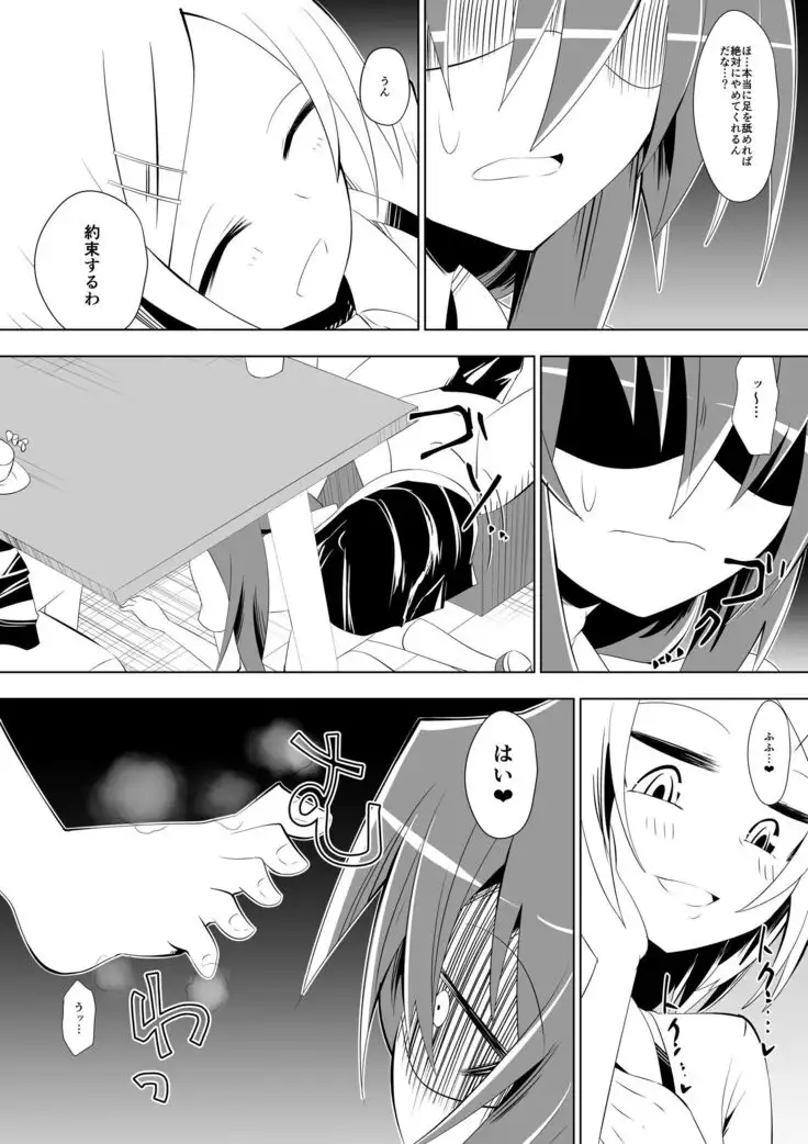 Ashidorei Shoujo 2～Ashiname Zoukin ni Ochita Seitokaichou～