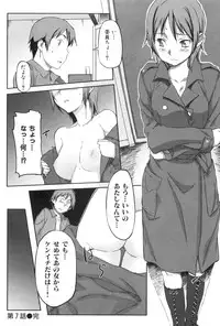 [Sameda Koban] Momozono Gakuen Danshiryou ni Youkoso!