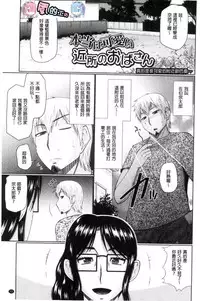 [Hatakeyama Tohya] Nanji rinjin to aiseyo [Chinese]