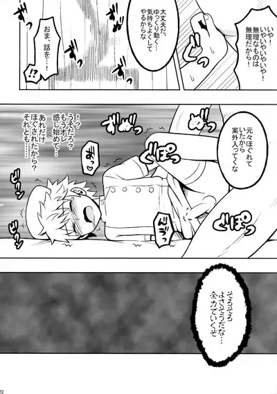 Hunter no hon Sairoku-shuu