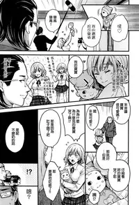 [Musenmai] Saimin Kiken Chuuihou (COMIC AUN 2016-08) [Chinese]