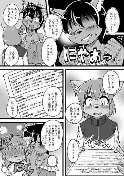 Cyberia ManiaEX Jingai Musume Harmony Vol. 2