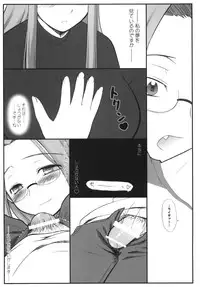 [Gachinko Shobou (Kobanya Koban)] Yappari Rider wa Eroi na. Soushuuhen 1 (Fate/stay night)