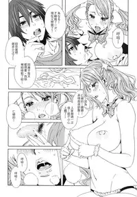 (C80) [MAIDOLL (Fei)] Anaru*Anaru (Ano Hi Mita Hana no Namae wo Bokutachi wa Mada Shiranai) [Chinese]