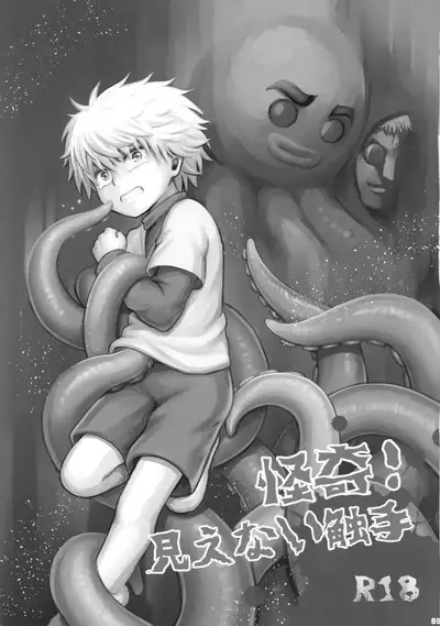 Hunter no hon Sairoku-shuu