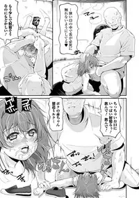 COMIC Mate Legend Vol. 16 2017-08 [Digital]