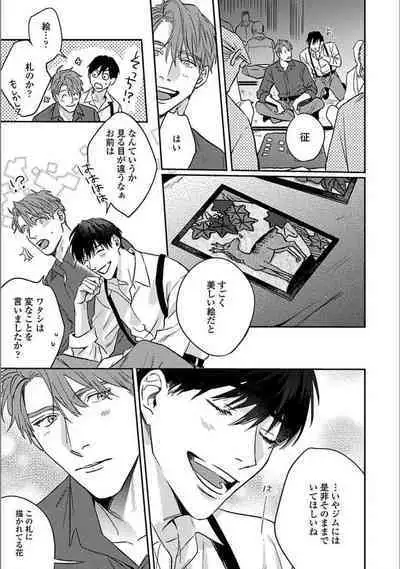 Hitori de Yoru wa Koerarenai - I Can't Stand Another Night Alone