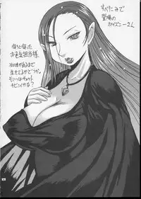 (CR35) [Bakunyu Fullnerson (Kokuryuugan)] Kuroi Taiyou Kage no Tsuki EPISODE 1: In order that all may love you - Black Sun and Shadow Moon (Futari wa Precure)