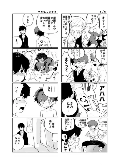 [Shoshosho Frontier (Ocha)] Sukima Chuuihou [Digital]