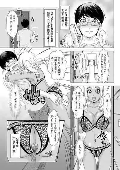 Himitsu no Nikuen e Youkoso