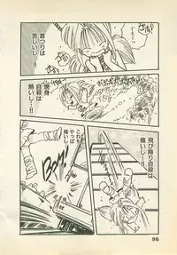 [Uchiyama Aki] Abunai Chaidoru