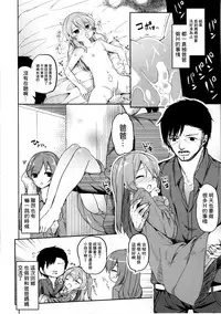 [Kaname (Siina Yuuki)] Shimada Arisu no Konya wa Papa Shingu (Girls und Panzer) [Chinese] [CE家族社] [Digital]