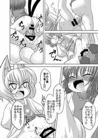 [Narukotei (Akiyama Yuuzi)] Dai Rankou Fox Fuckers (Touhou Project) [Digital]