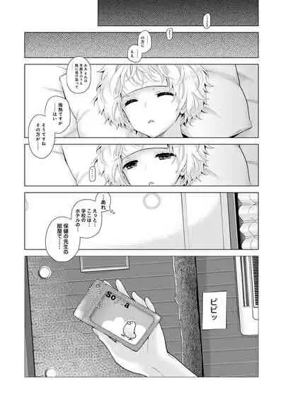Noraneko Shoujo to no Kurashikata Ch. 1-32