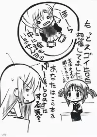 (C73) [Million Bank (Senomoto Hisashi, TETU] Amaki Shi yo Kitare (Hayate no Gotoku!)