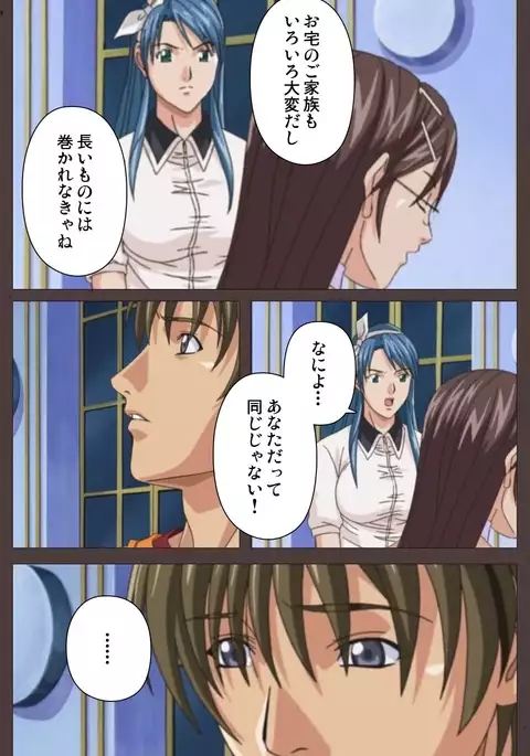 DISCIPLINE Daiichiwa Complete Ban