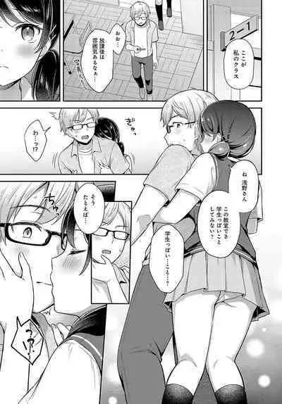 COMIC Anthurium 2023-11