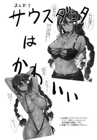 (COMIC1☆13) [Egonokatamari (Kimura Neito)] South Dakota to Shota Shikikan (Azur Lane)