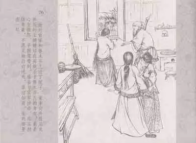 史上名妓 同命相怜-素素与秀玉(张子明 2013年10月)