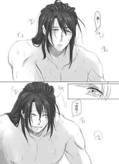 Hitotsu dake Wagamama o Iwasete