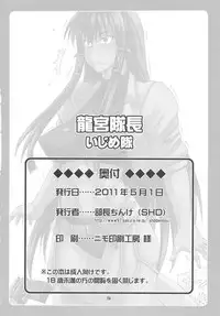 (COMIC1☆5) [SHD (Buchou Chinke)] Tatsumiya Taichou Ijimetai (Mahou Sensei Negima!, Dead or Alive) [Chinese] [百合勿忘草个人汉化]