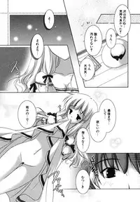 [Katase Nano] Hatsukoi Lesson