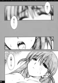 [Alpha to Yukaina Nakamatachi] Omoni Sukuran no Ryoujoku na Soushuuhen (School Rumble)