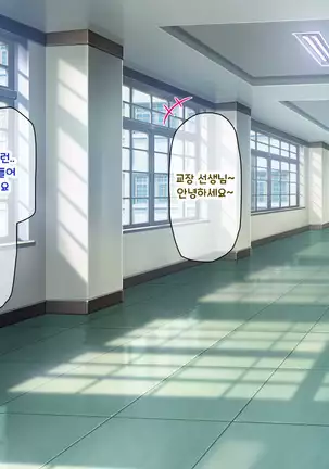 Shuu ni Ichido no Zenkou Saimin ~Gakuen no Joshi wa Kouchou Sensei no Chinpo Dorei~