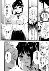 Bishoujo Kakumei KIWAME Road Vol. 14