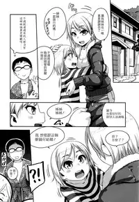 [Chiguchi Miri] Konyoku Communication | Mixed Bath Communication (COMIC LO 2016-01) [Chinese] [4K漢化組]