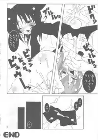 (Shotaket 8) [Kaitei Kaoku (Various)] Tama Moe