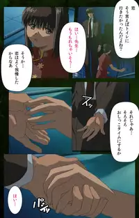 [Mink] [Full Color Seijin Han] Yakin Byoutou Karte.4 Complete Ban [Digital]