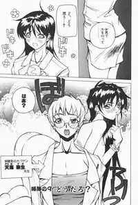 [Midoh Tsukasa] Class X