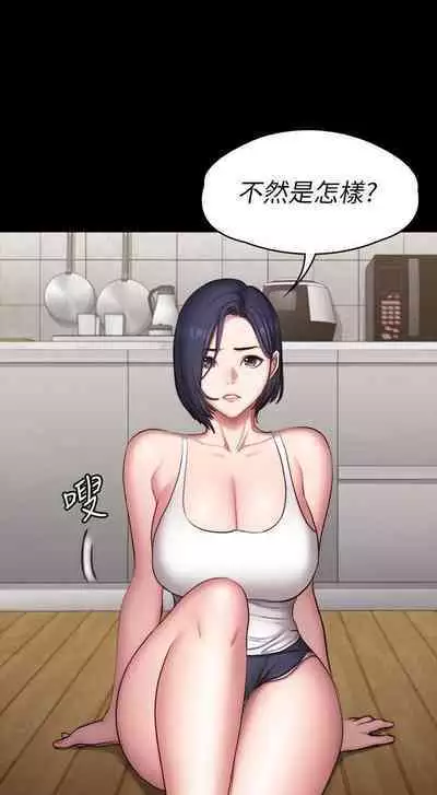 FITNESS 61-88 CHI (MANHWAROSHIXP)