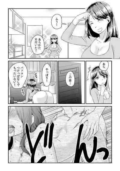 [Akagi Gisho] Dame yo, Otou-san ga Kizuichau... ~Musuko no Iyarashi Douga o Miteshimatta Gibo~ 1-6