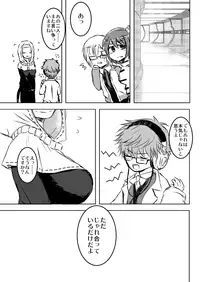 [Hyappo Hissatsu (Nodoka)] FGOふたなりキアラ×アンデルセン漫画 (Fate/Grand Order) [Digital]