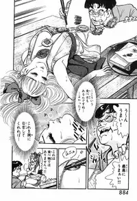 瞳ダイアリー