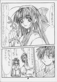 [Power Slide (Uttorikun)] Routouhai 3 (Samurai Spirits, Street Fighter)