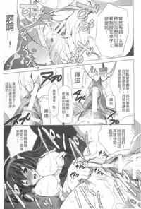 [MAKI] Kegare Yashiro no Otometachi | 穢神社的乙女們 [Chinese]