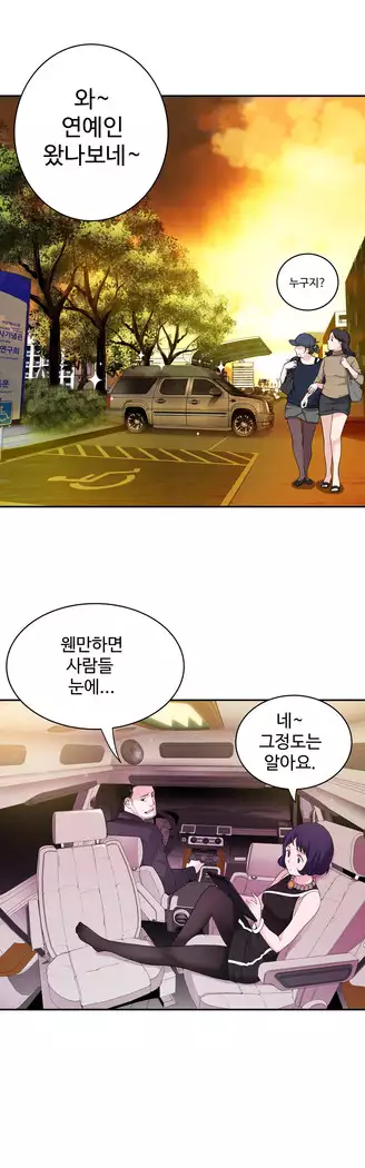 Tissue Thieves Ch.1-27