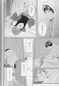 (C87) [zatta (tomose)] Minasoko no Blue Fish (Free!)