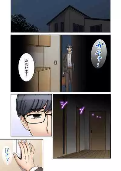 [Nanashiki Fuka] "Ato 3-kai wa Ikeru yo ne?" Otto no Kitaku Mae, Zetsurin Gitei ni Nando mo Hametaosareru Tsuma 41-44