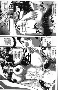 [Oyama Yasunaga] Gesu dake shika Inai Machi [Chinese]