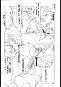 [AXZ (Miyaji Akira)] UNDER FLAME (My-HiME)