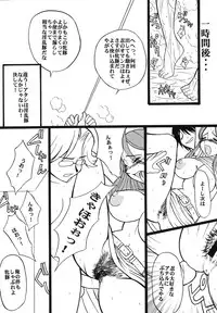 [Paradise City (various)] Tabeta Kigasuru 43 (I'm Gonna Be An Angel!)