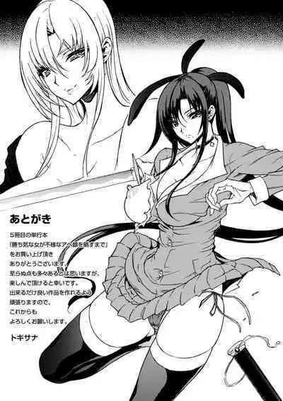 Kachiki na Onna ga Buzama na Ahegao o Sarasu made - Until Unyielding Women Exposes An Awkward Expression